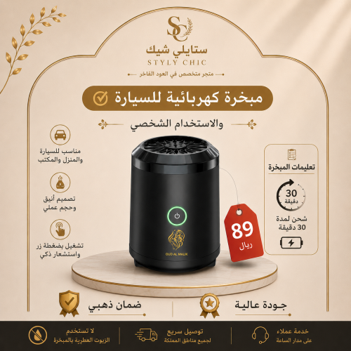مبخرة الكترونية حجم صغير