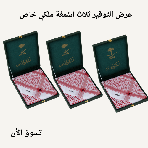 Three royal scarves Al-Ula 2026