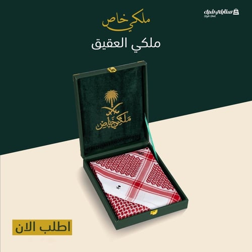 شماغ ملكي كلاسيك العقيق احمر غامق 2025