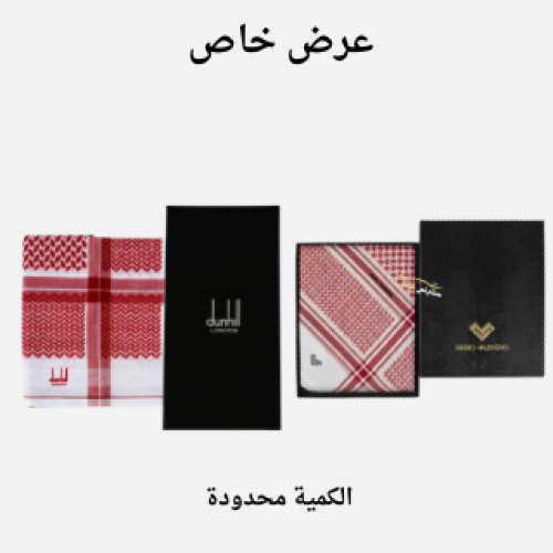 شماغ ماريو فلنتينو 13 + شماغ دنهل 2026