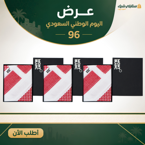 Three Montblanc youth scarves offer