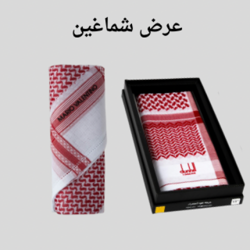 شماغ دنهل 2026 + شماغ ماريو فلنتينو بلاتنيوم