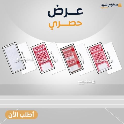 عرض 4 اشمغة جيفنشي اخر اصدار