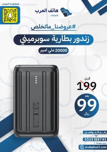 زندور بور بانك سوبر مني 20 الف واط