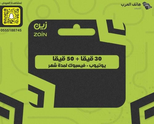 شريحة 30 قيقا + 50 قيقا يوتيوب - فيسبوك لمدة شهر