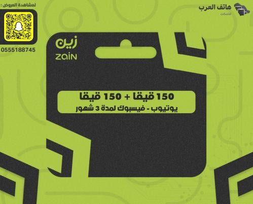 شريحة 150 قيقا + 150 قيقا يوتيوب - فيسبوك لمدة 3 ش...