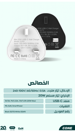 فيش جداري بمنفذ بي دي بقوة 20 واط - اي ون