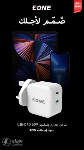 Eone شاحن جداري 40 واط منفذين تايب سي - اسود