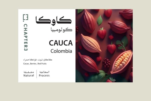 مجموعة أظرف القهوة