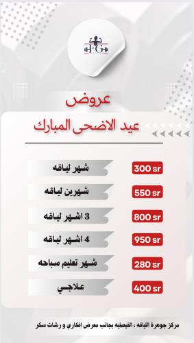 4 اشهر لياقه