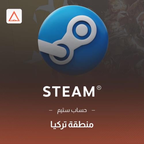 حساب ستيم ( منطقة تركيا)