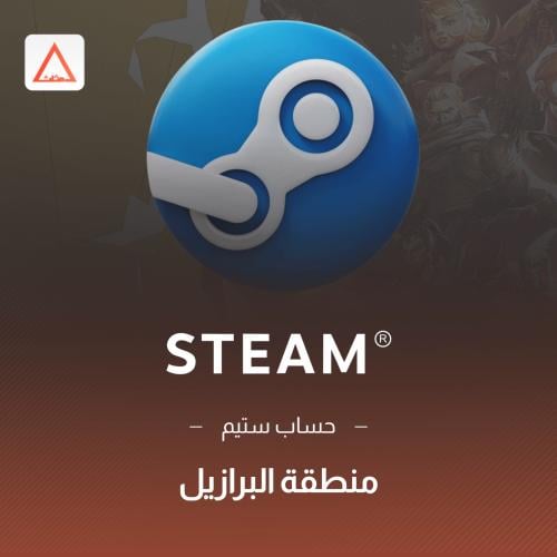 حساب ستيم ( منطقة البرازيل )