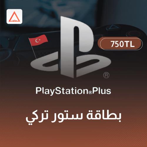 بطاقة ستور تركي 750TL