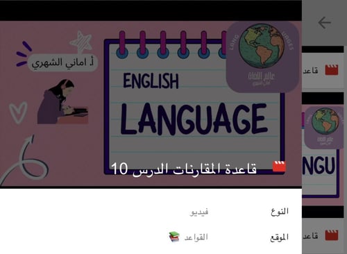 كورس مُتكامل للغة الإنجليزية