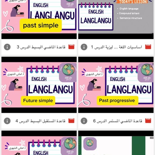 كورس مُتكامل للغة الإنجليزية