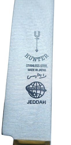 سكين راجس اليابانيه