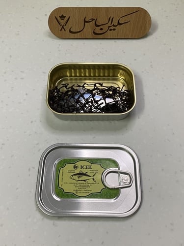 مطويه على شكل سمكه