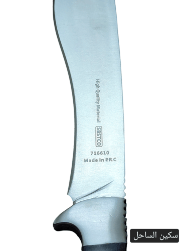 ساطور عريض بجراب جلد