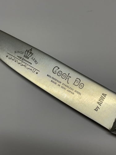 سكين الغندوره باموسى صناعه ياباني مرنه حد مووس