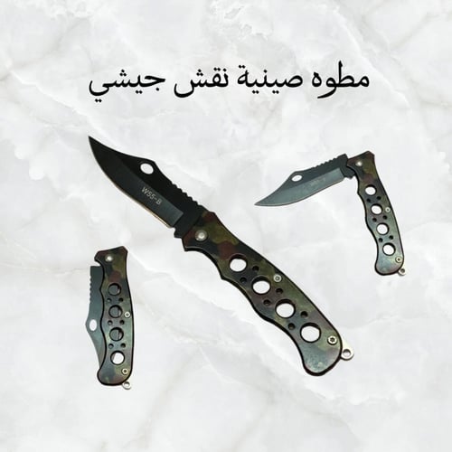 مطوه صينيه نقش جيشي