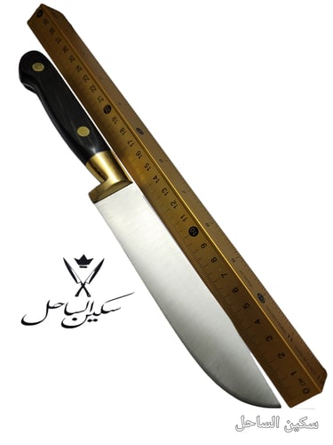 سكين حضرميه وارد حبيب الله كاشغري معدن كربون بجراب...