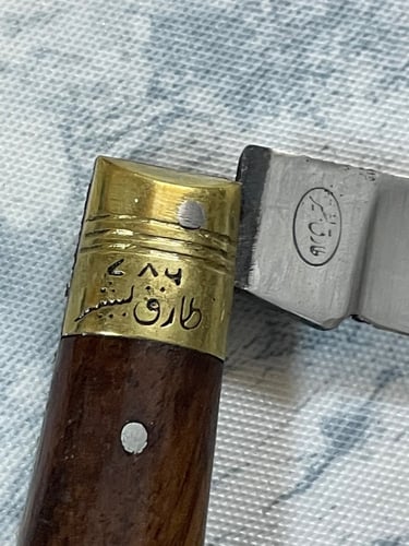 مطويه طارق بشير الاصليه صناعه باكستانيه ممتازه ف ا...