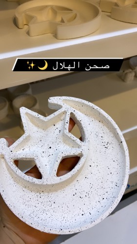 صحن هلال و نجمة