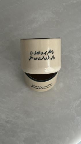 كوب بعبارة ( فـأعظم مجدي أنك لي ابٌ ‏وأكبر فخري قو...