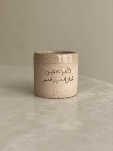 كوب بعبارة ( الأخوات غيوم تجاورك طول العمر )