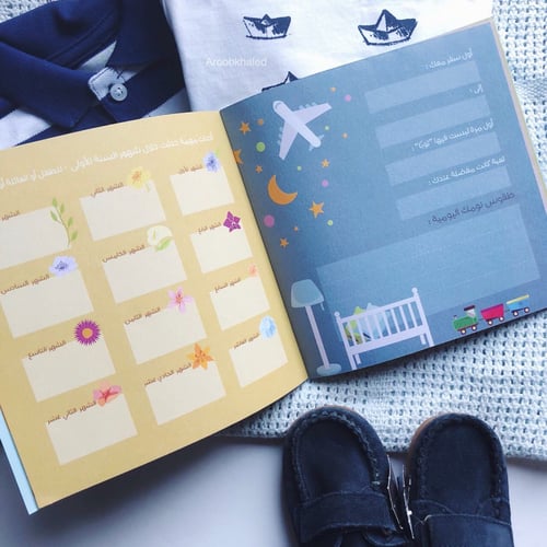 مذكرات طفلي