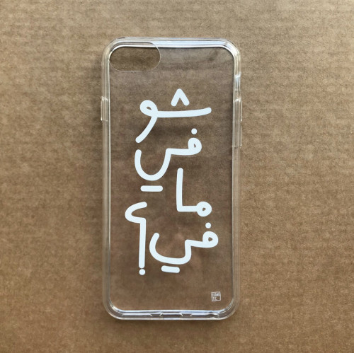 كفر جوال - ايفون 6-7-8