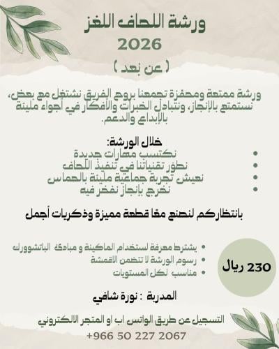 اللحاف اللغز