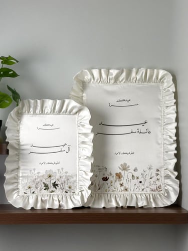 استقبال العيد ( صغير )