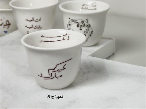 فناجيل العيد