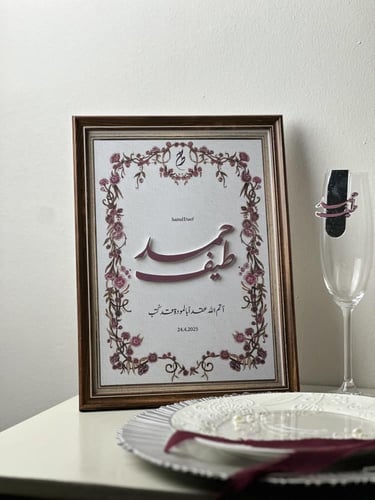 بكج عقد قران