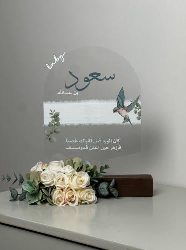 اكريليك مواليد اولاد