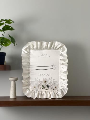 استقبال العيد ( صغير )