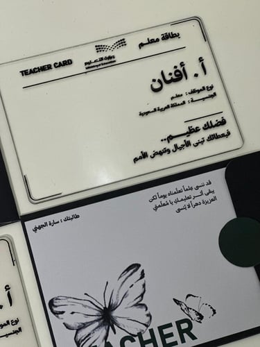كوستر يوم المعلم