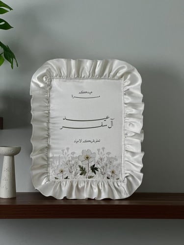 استقبال العيد ( صغير )