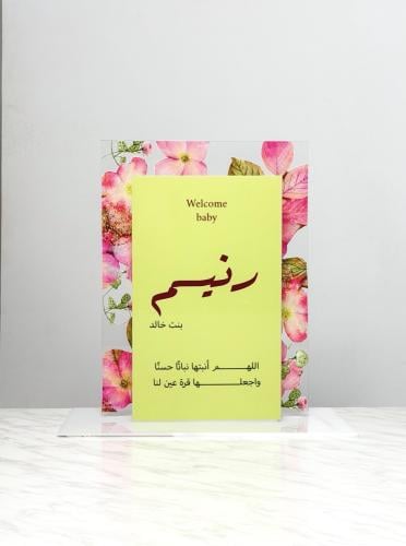 لوح استقبال