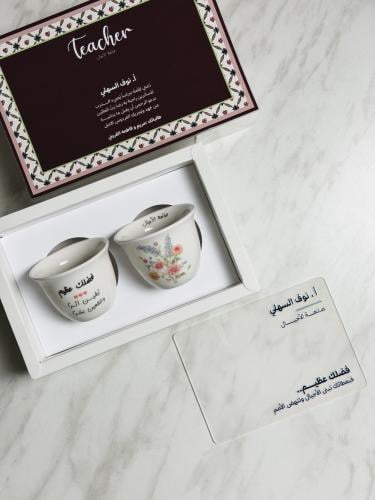 بكج اهداء للمعلمه