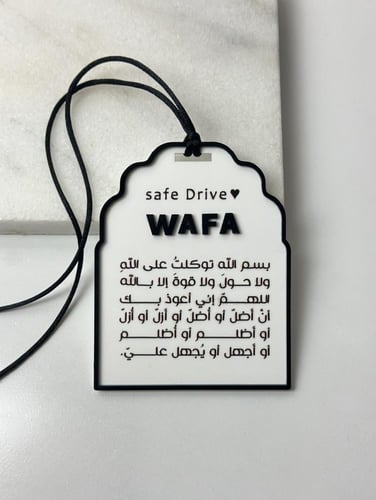 تعليقة اسم بارز