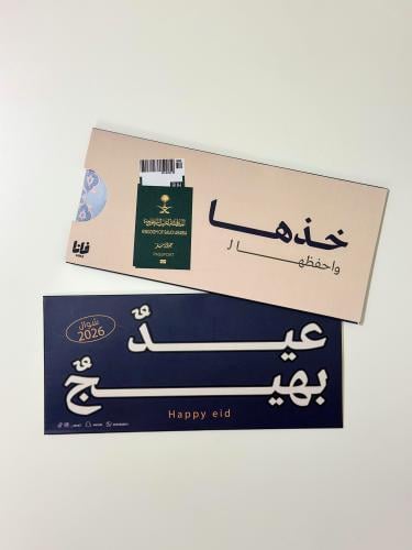 كرت السفر