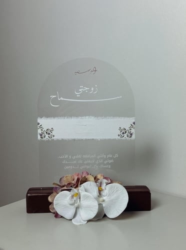 عيديه للزوجه