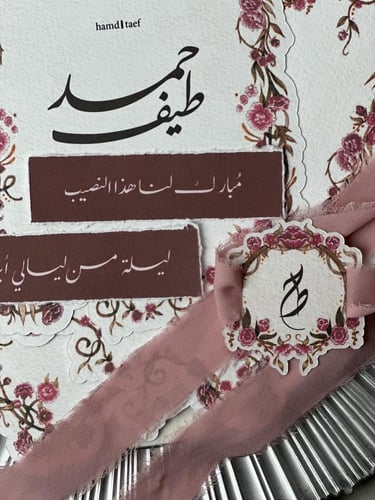 ورق عقد القران