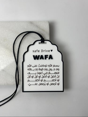 تعليقة اسم بارز