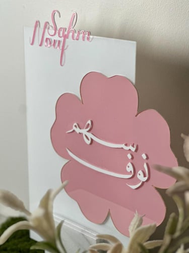 استقبال ورده