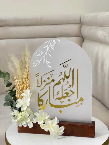 اكريليك منزل جديد