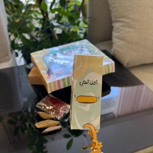 توزيعات العيد