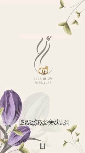 توزيعات زواج مواليد